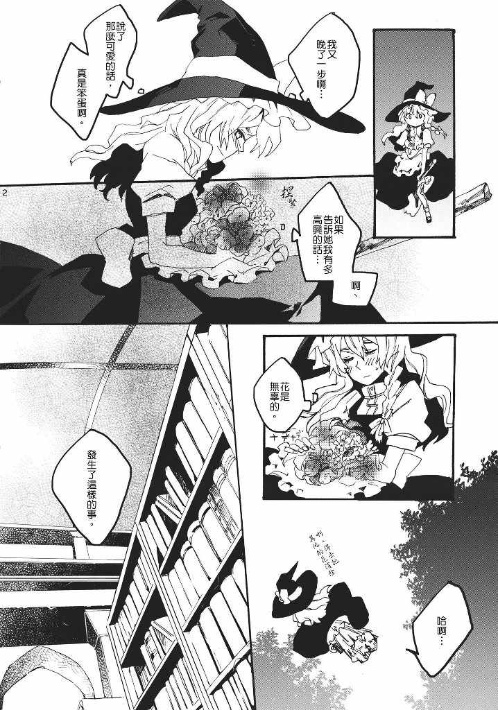 《隐藏在暴力下我那小小的恋爱》漫画 短篇