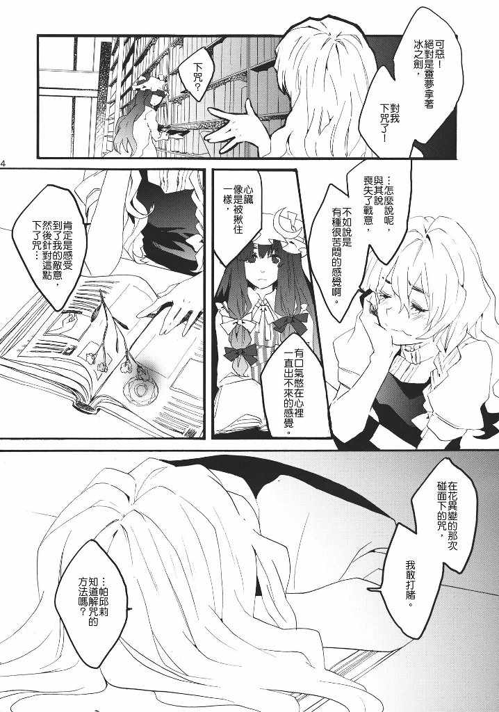 《隐藏在暴力下我那小小的恋爱》漫画 短篇