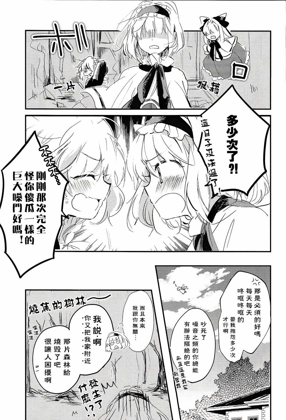 《关于某个魔法使的故事》漫画 短篇