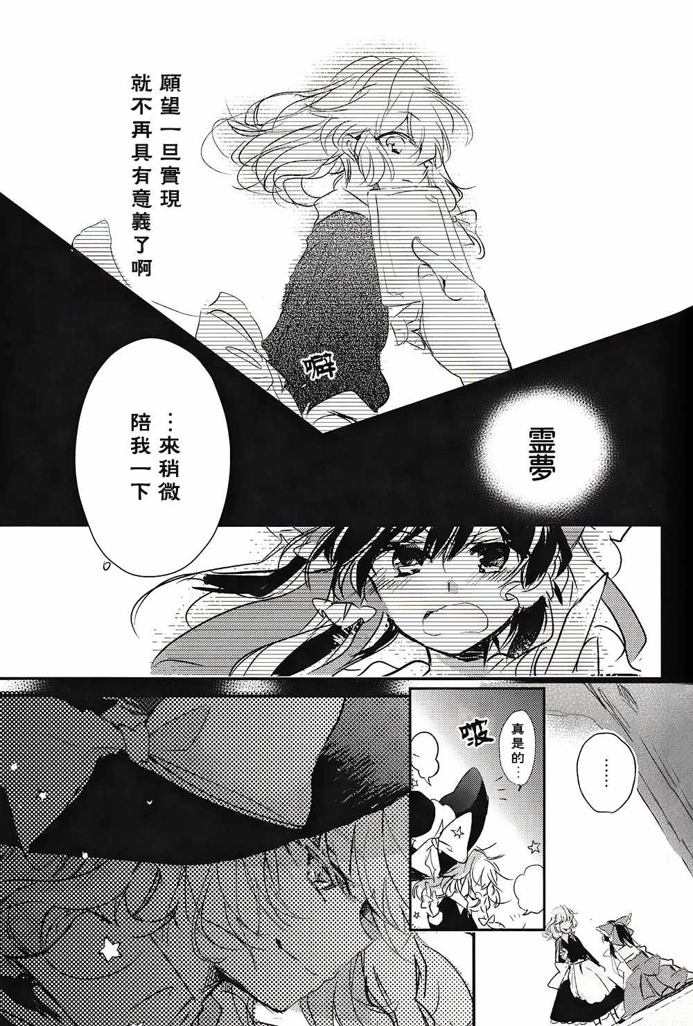 《关于某个魔法使的故事》漫画 短篇