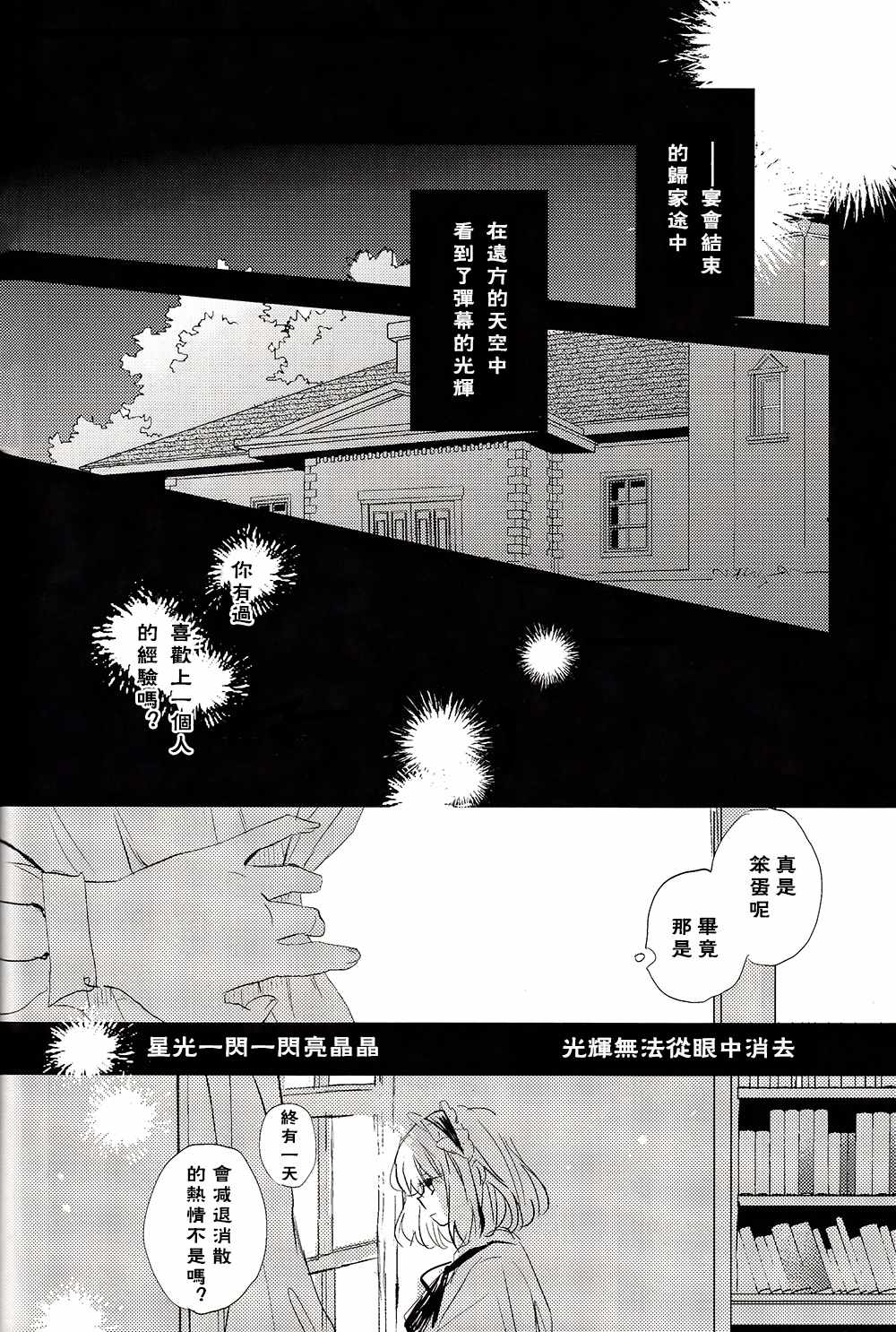 《关于某个魔法使的故事》漫画 短篇