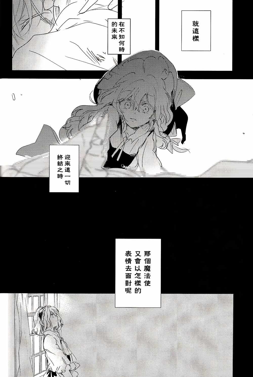 《关于某个魔法使的故事》漫画 短篇