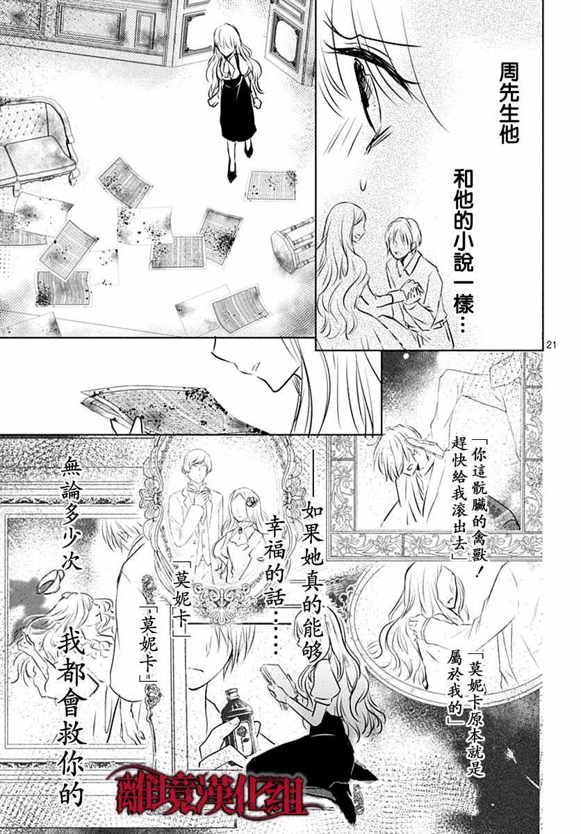 《True End》漫画 短篇