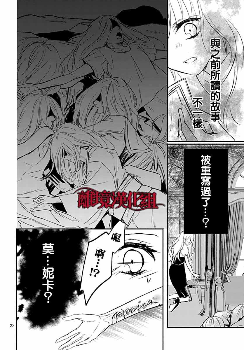 《True End》漫画 短篇