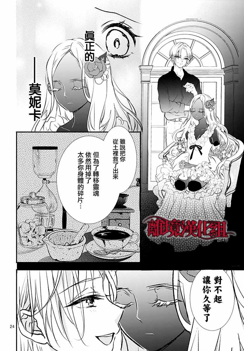 《True End》漫画 短篇