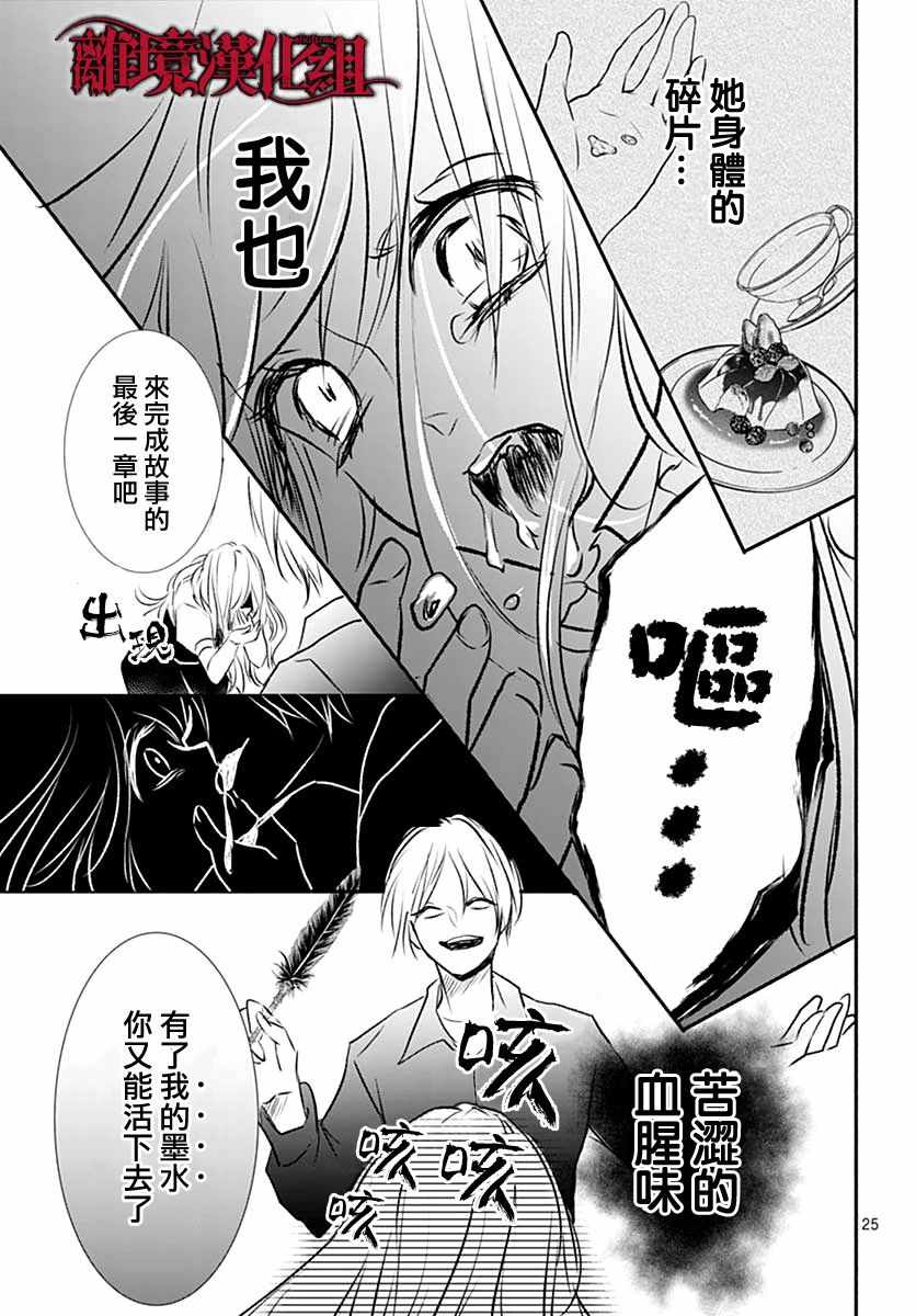 《True End》漫画 短篇