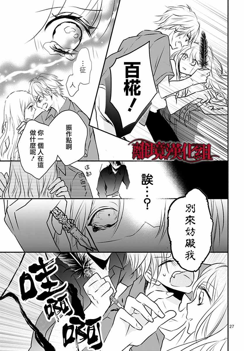 《True End》漫画 短篇