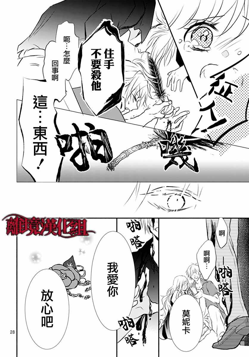 《True End》漫画 短篇