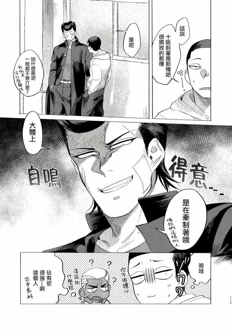 《Bad Day Dreamers》漫画 Dreamers 002集