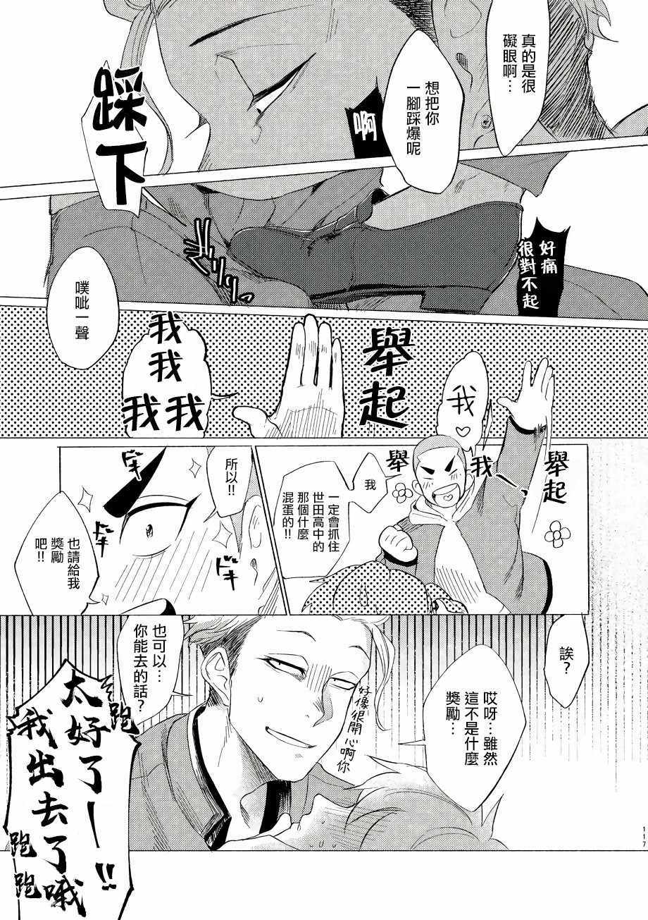 《Bad Day Dreamers》漫画 Dreamers 002集