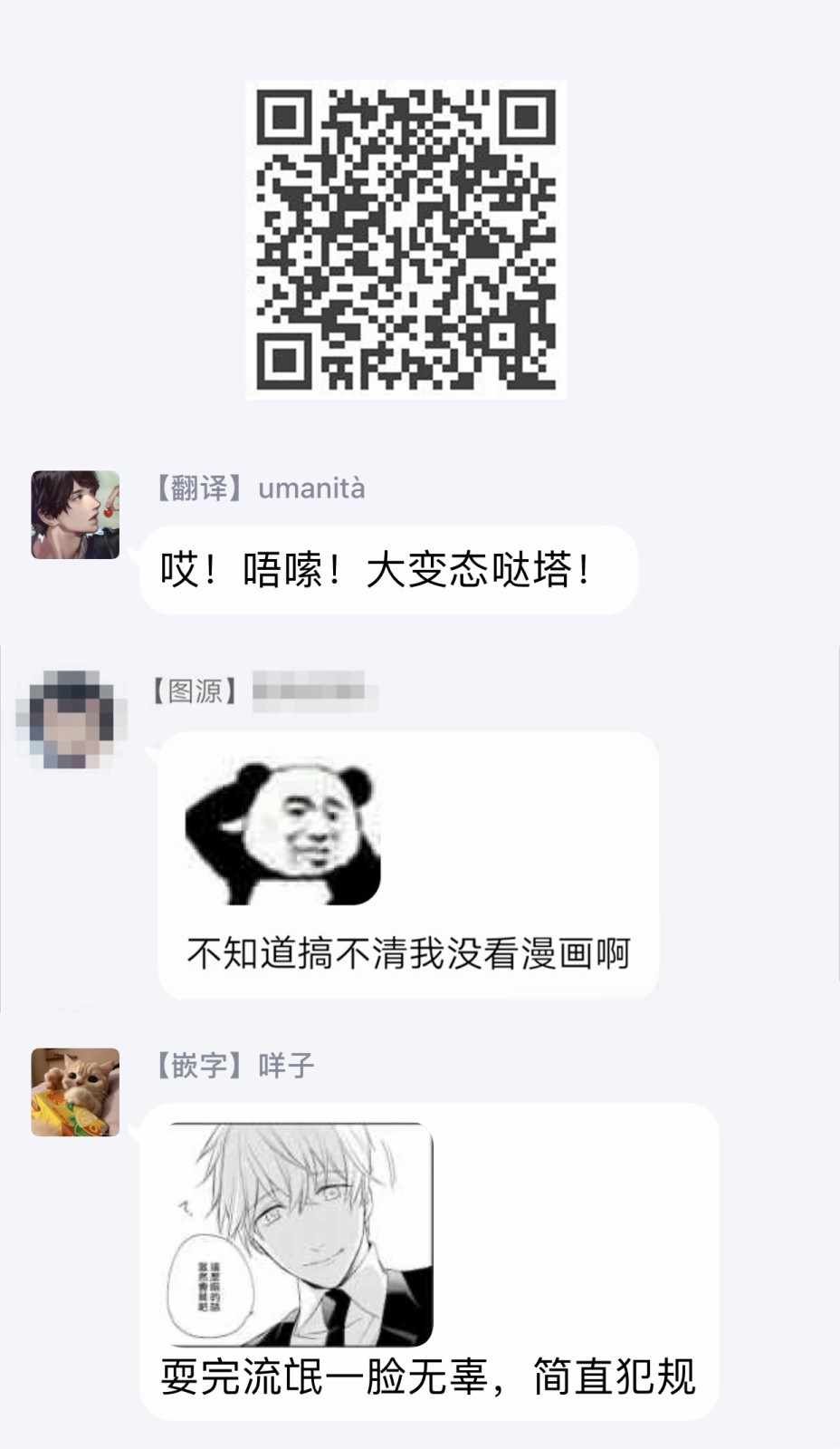 《【恋爱红晕】这种表情，在诱惑我吗？ ~溺爱社长和替身相亲结婚！？》漫画 恋爱红晕 001集