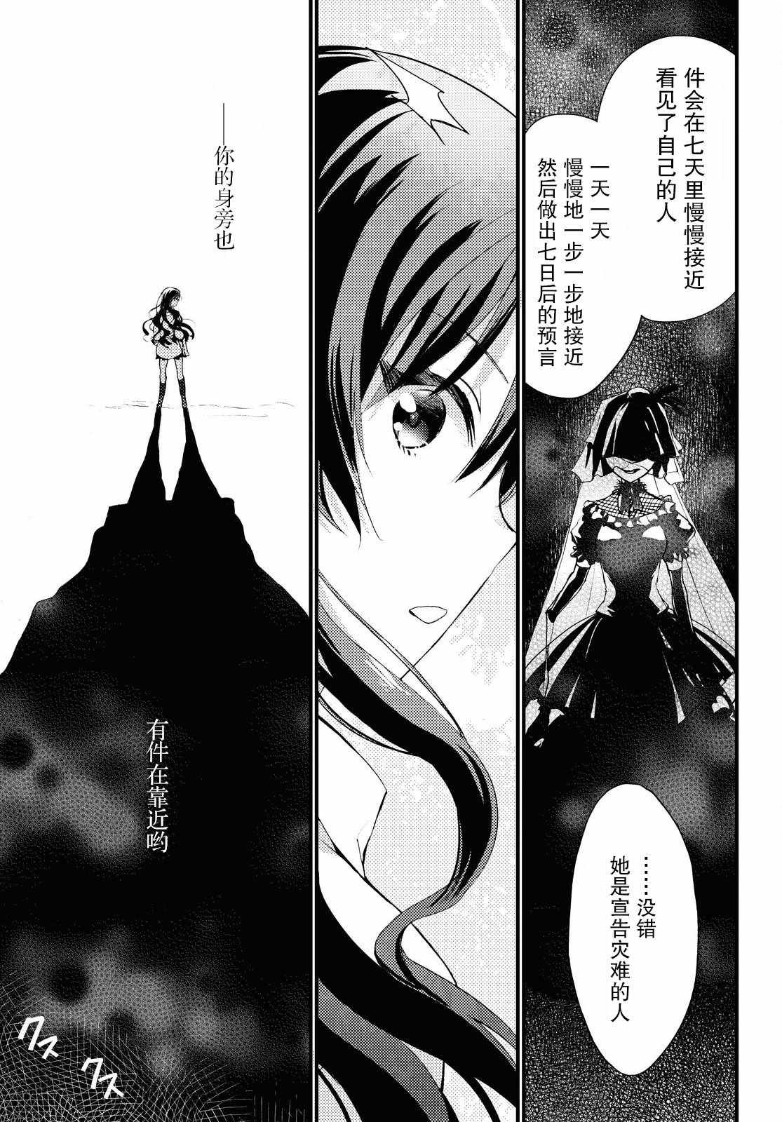 《九段之都市传说》漫画 001集