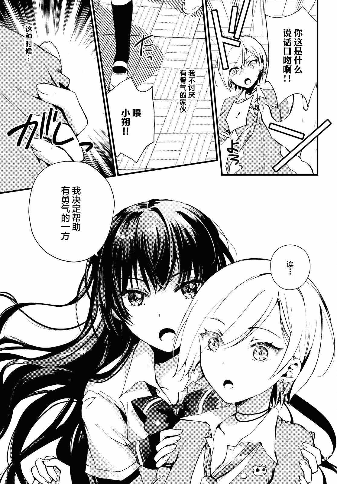 《九段之都市传说》漫画 001集