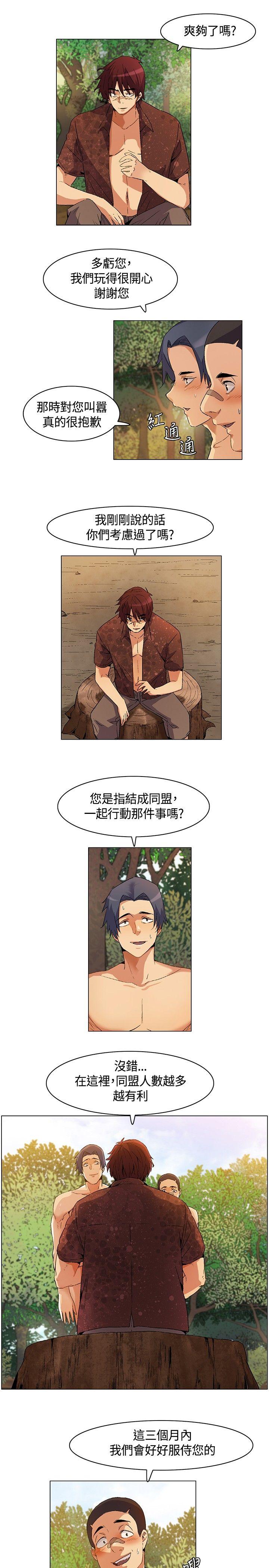 《无名岛》漫画 第14话