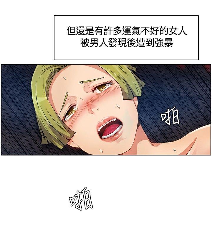 《无名岛》漫画 第14话