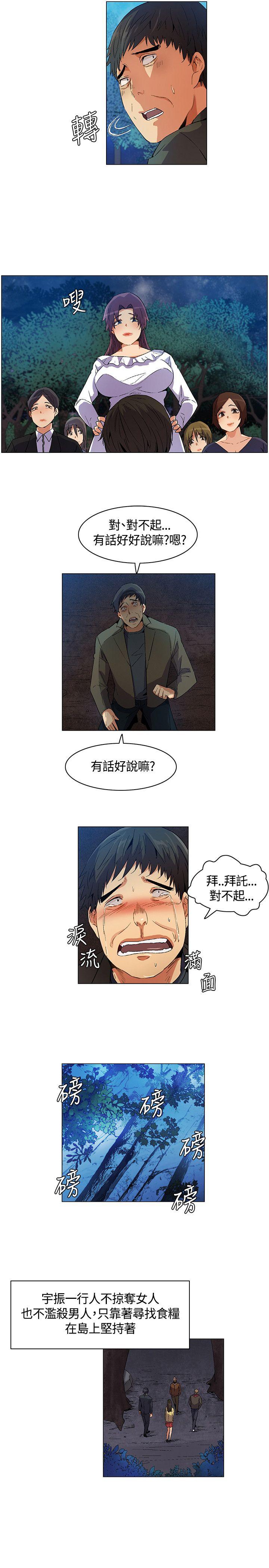 《无名岛》漫画 第14话