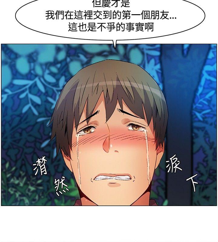 《无名岛》漫画 第15话