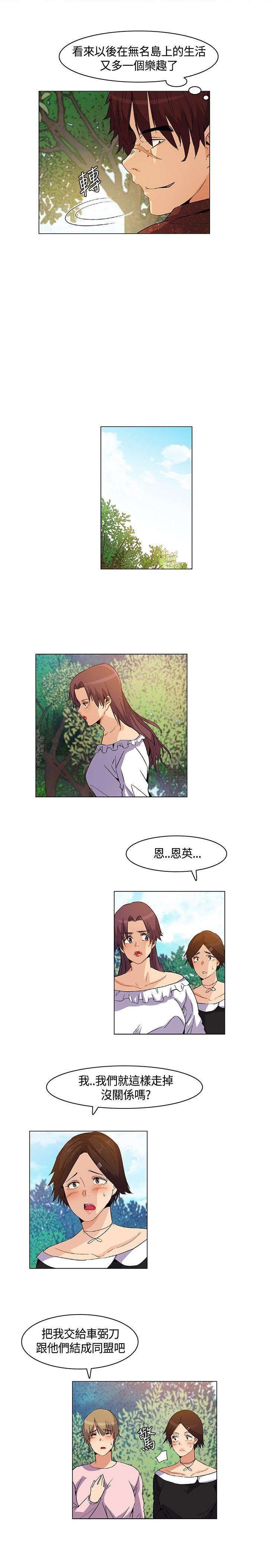 《无名岛》漫画 第17话