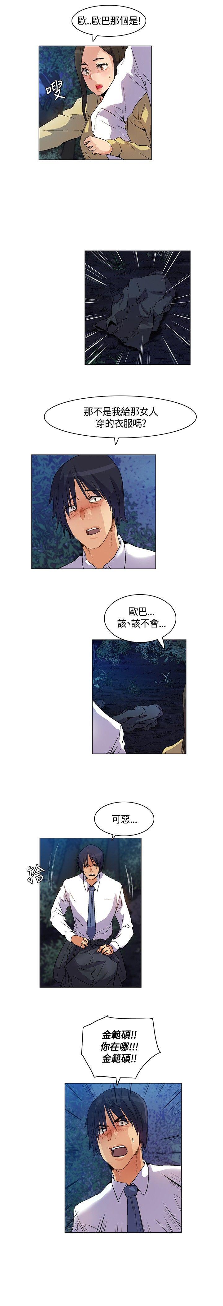 《无名岛》漫画 第24话