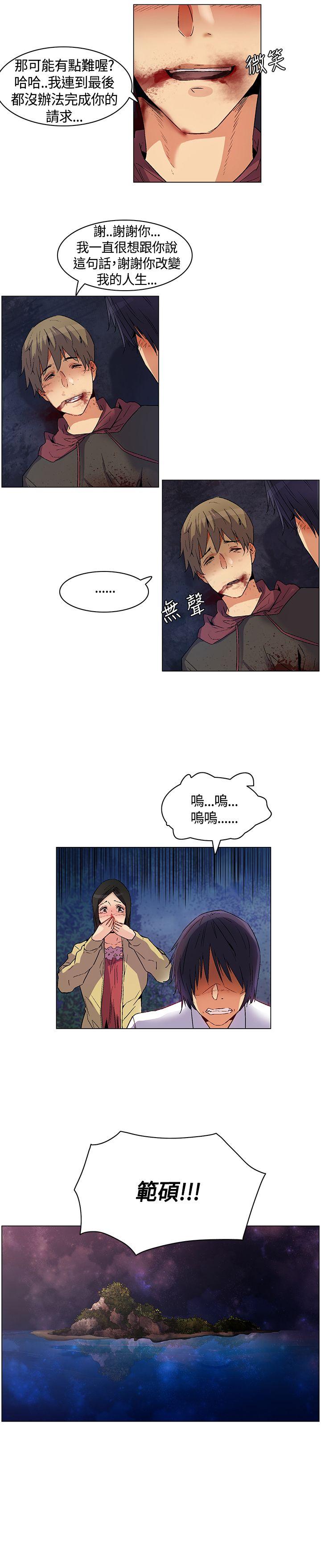 《无名岛》漫画 第24话