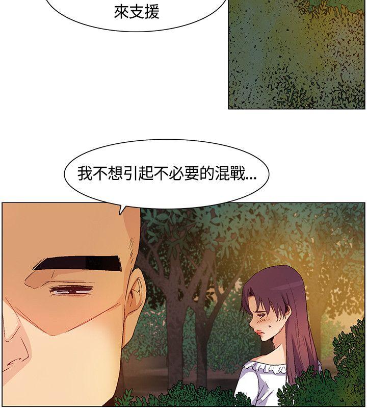 《无名岛》漫画 第30话