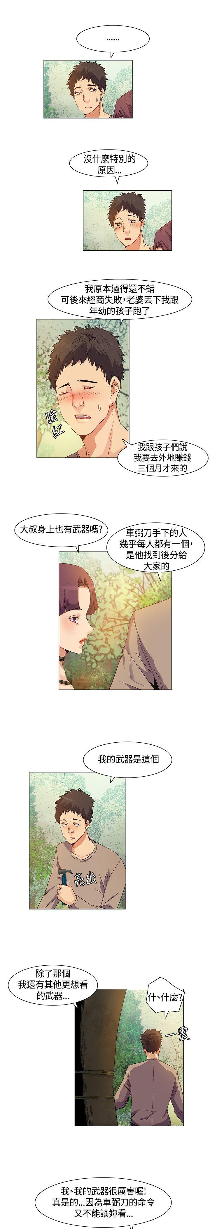 《无名岛》漫画 第30话