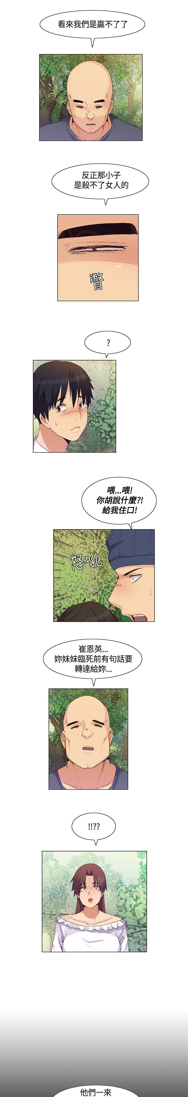 《无名岛》漫画 第36话