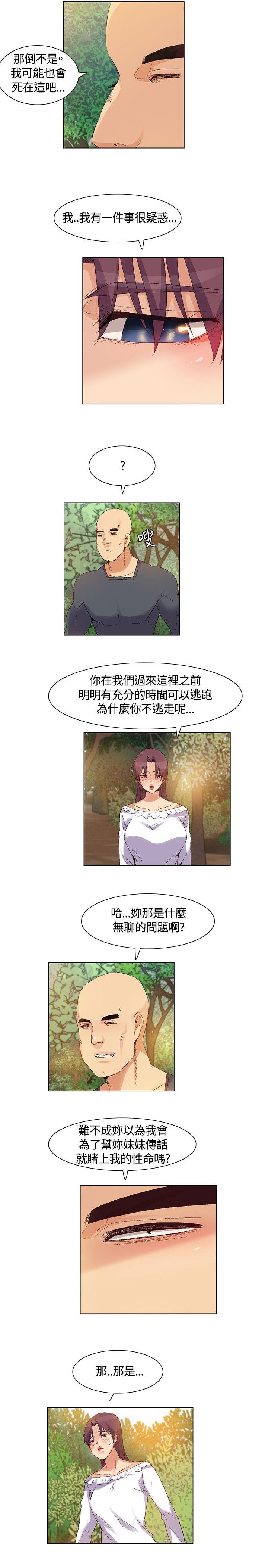 《无名岛》漫画 第37话