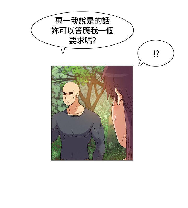 《无名岛》漫画 第37话