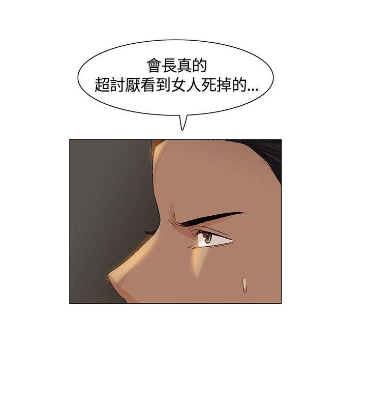 《无名岛》漫画 第37话