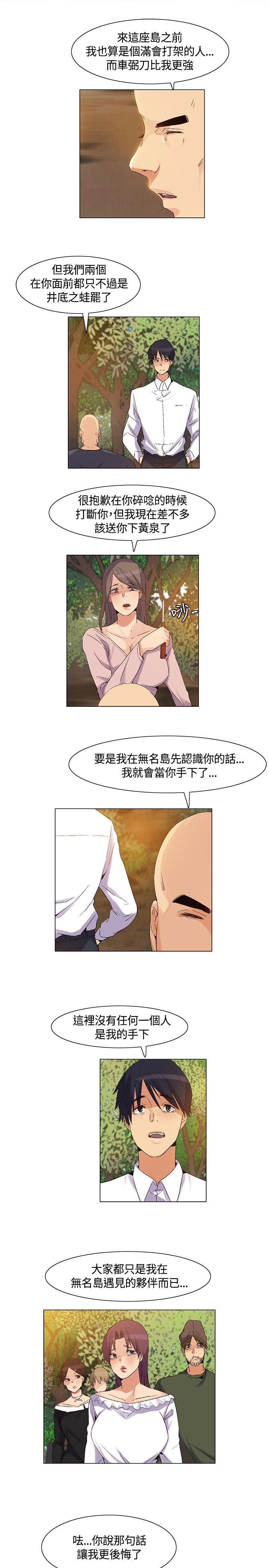 《无名岛》漫画 第37话