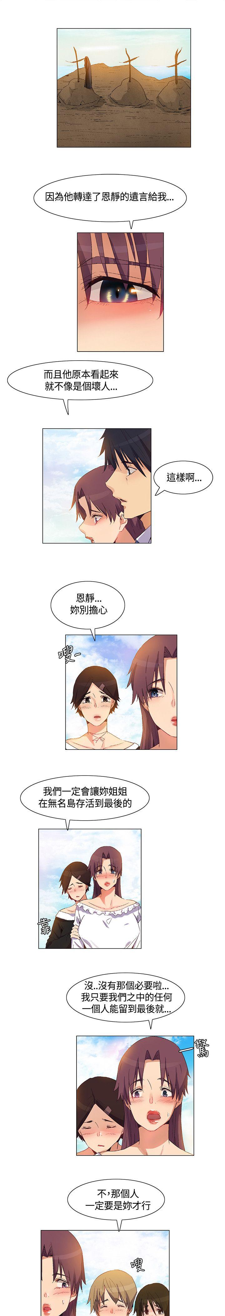 《无名岛》漫画 第38话