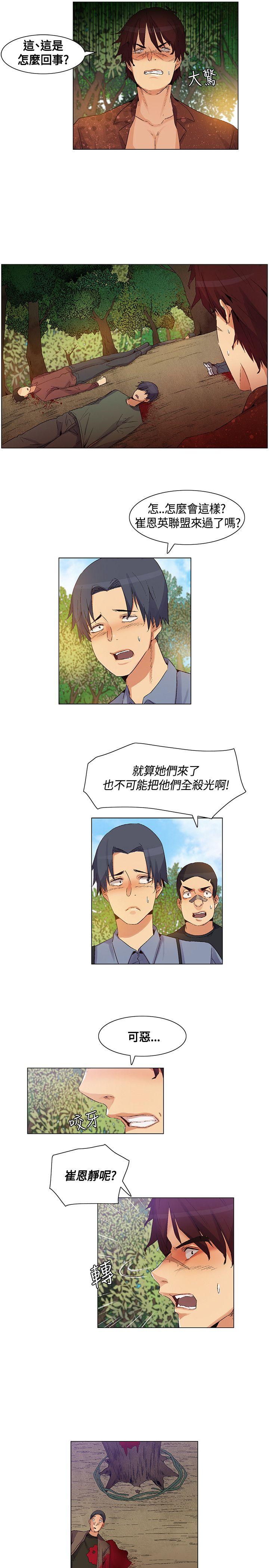 《无名岛》漫画 第38话