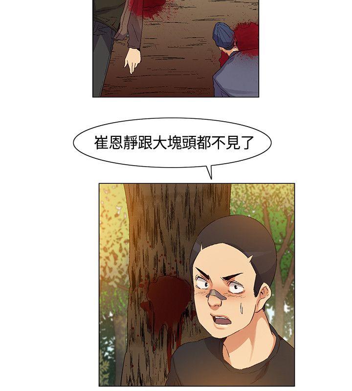 《无名岛》漫画 第38话