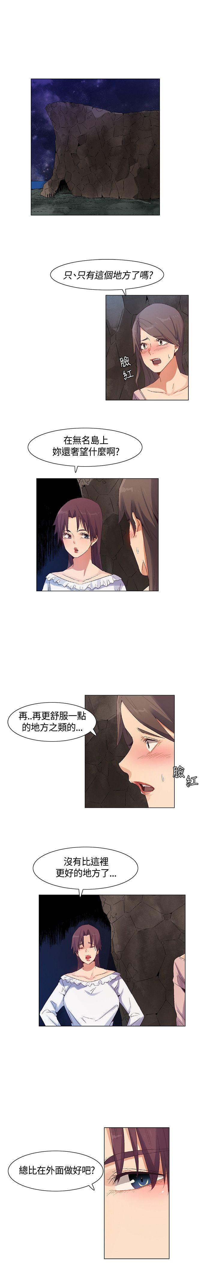 《无名岛》漫画 第39话