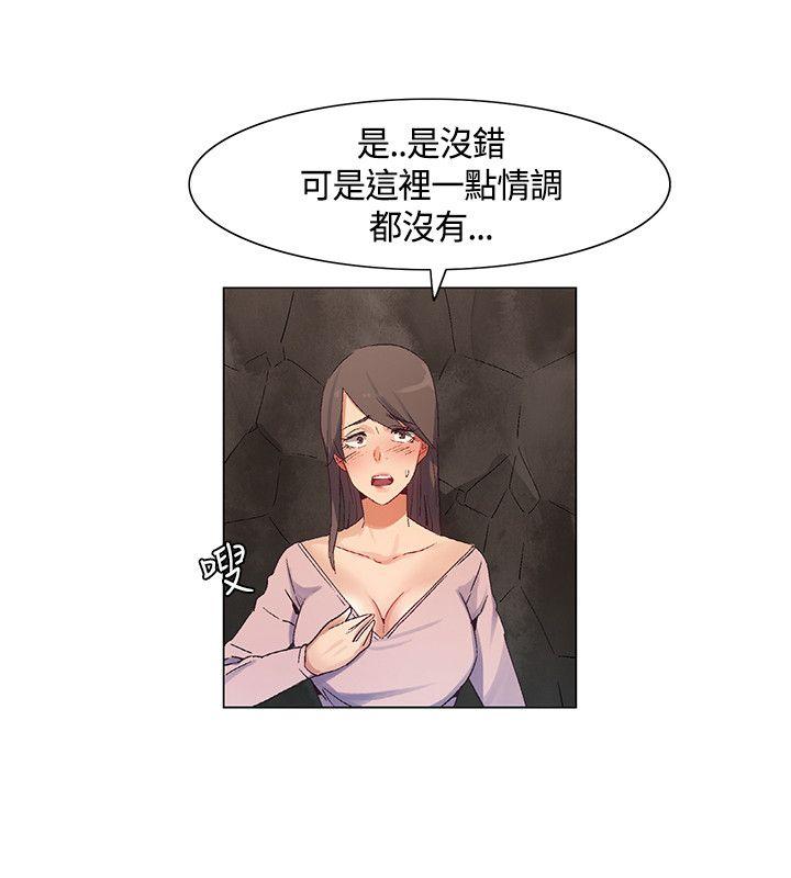 《无名岛》漫画 第39话