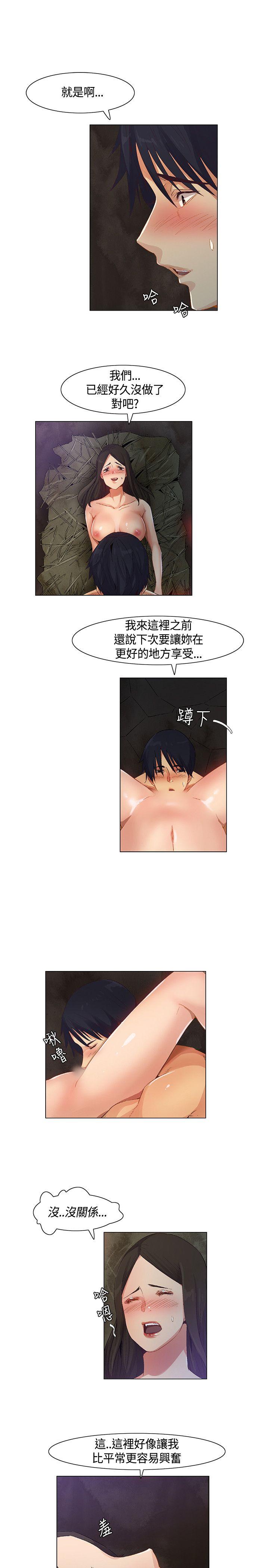 《无名岛》漫画 第39话