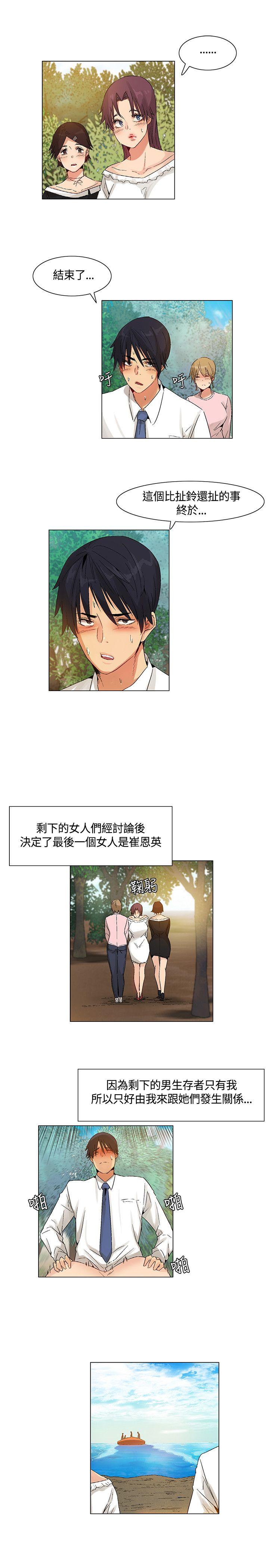 《无名岛》漫画 最终话