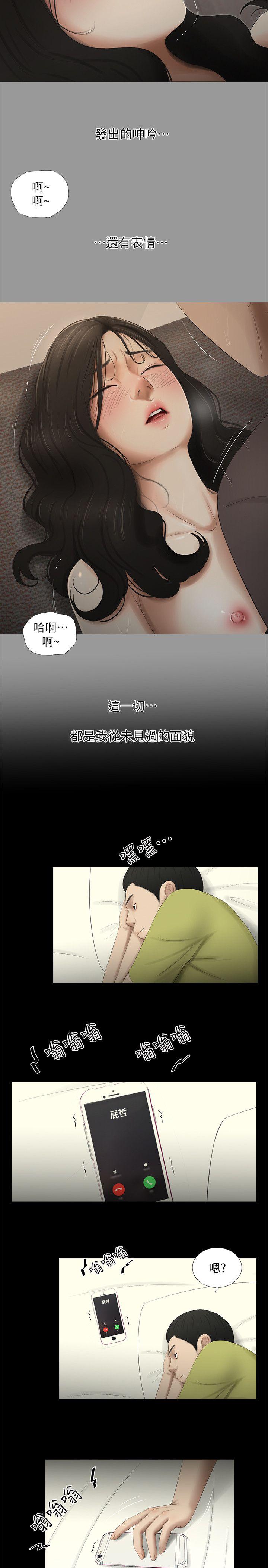 《纯友谊》漫画 第14话