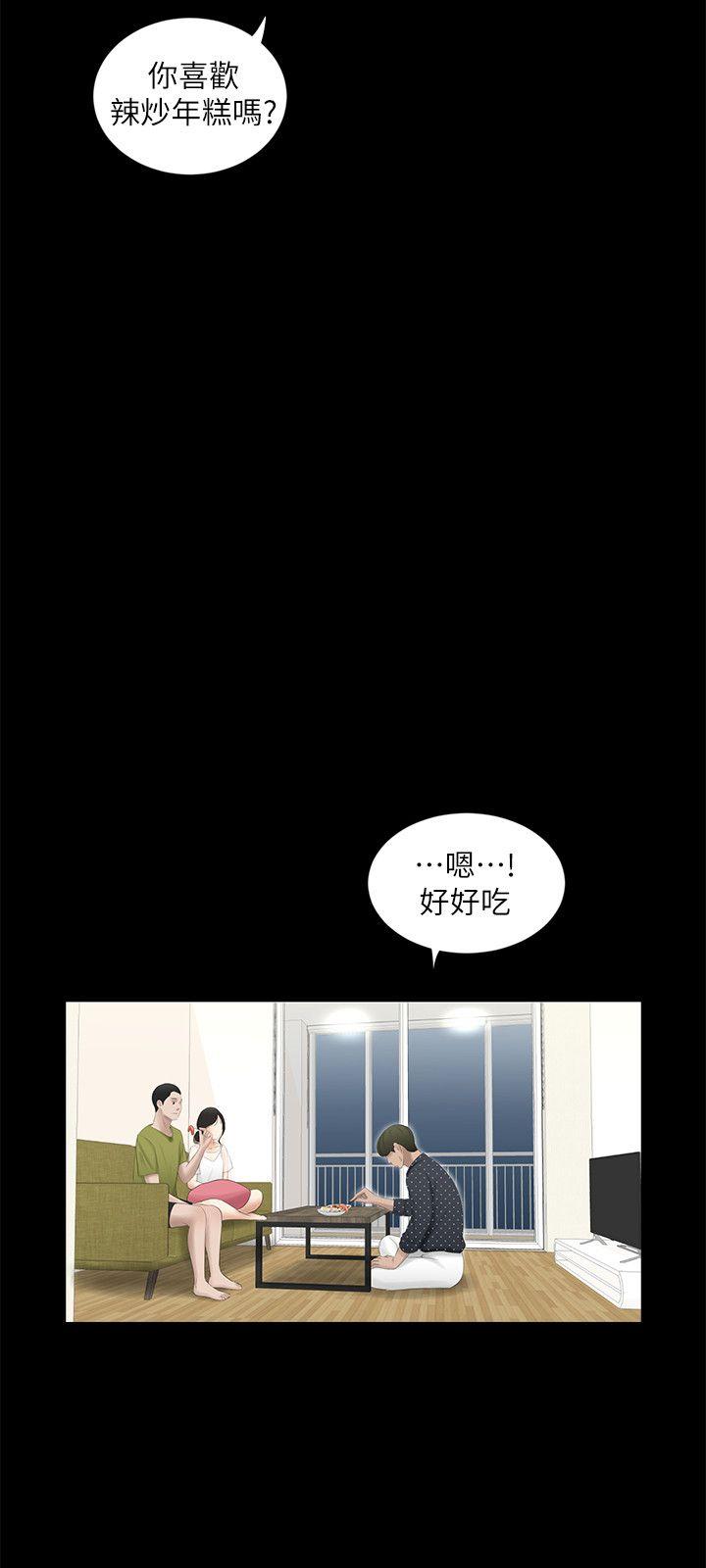 《纯友谊》漫画 第14话