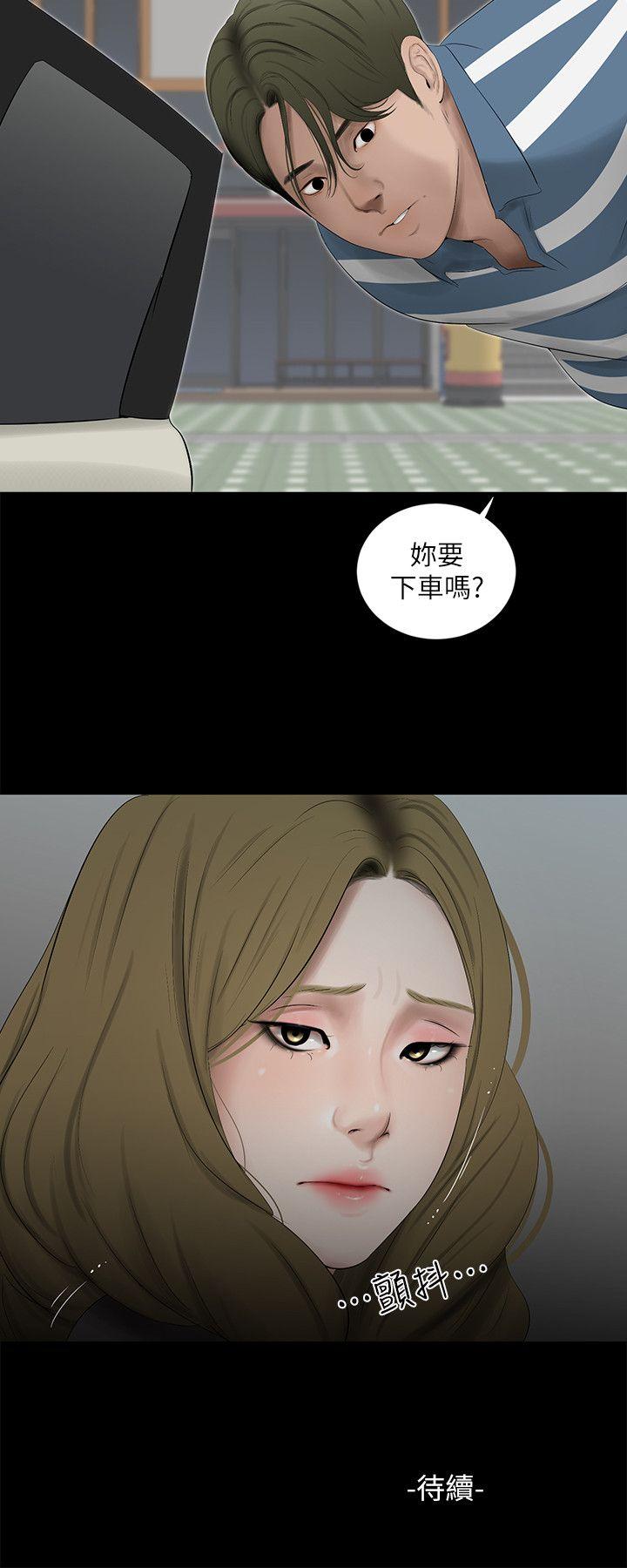 《纯友谊》漫画 第19话