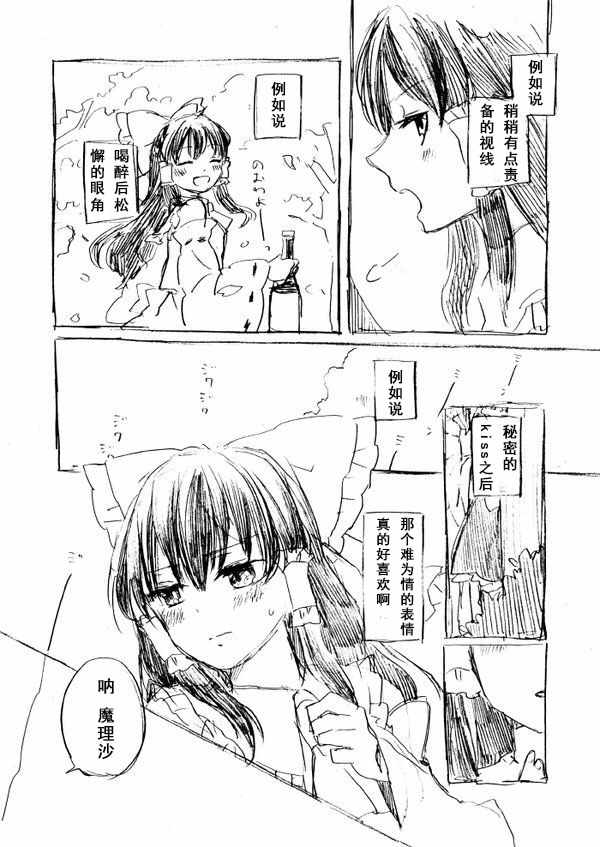 《ひみつのキスをしたあとの》漫画 短篇