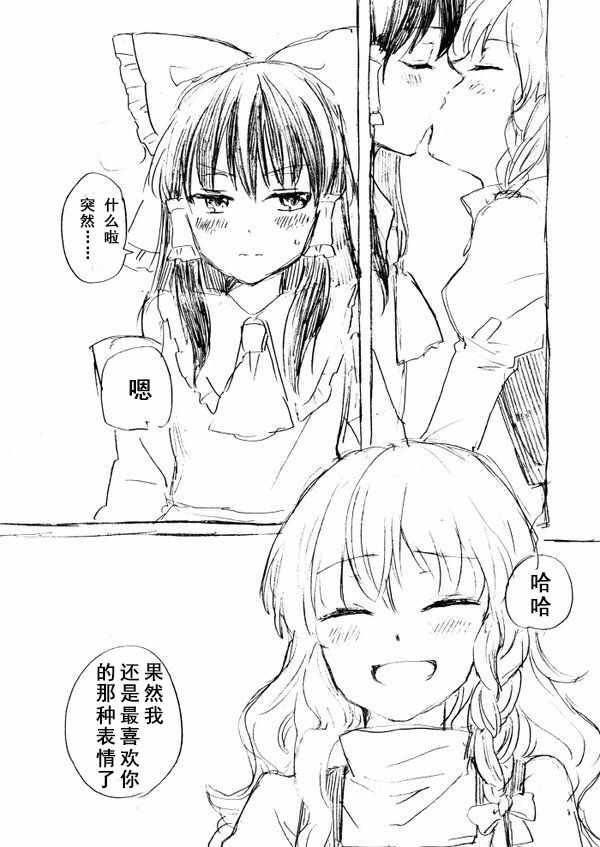 《ひみつのキスをしたあとの》漫画 短篇