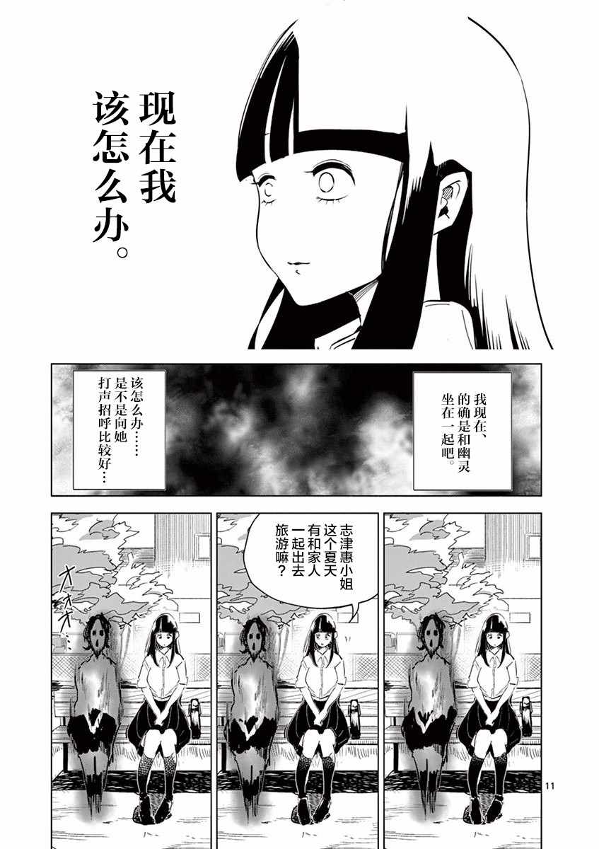 《奇妙世界的境界线》漫画 001集