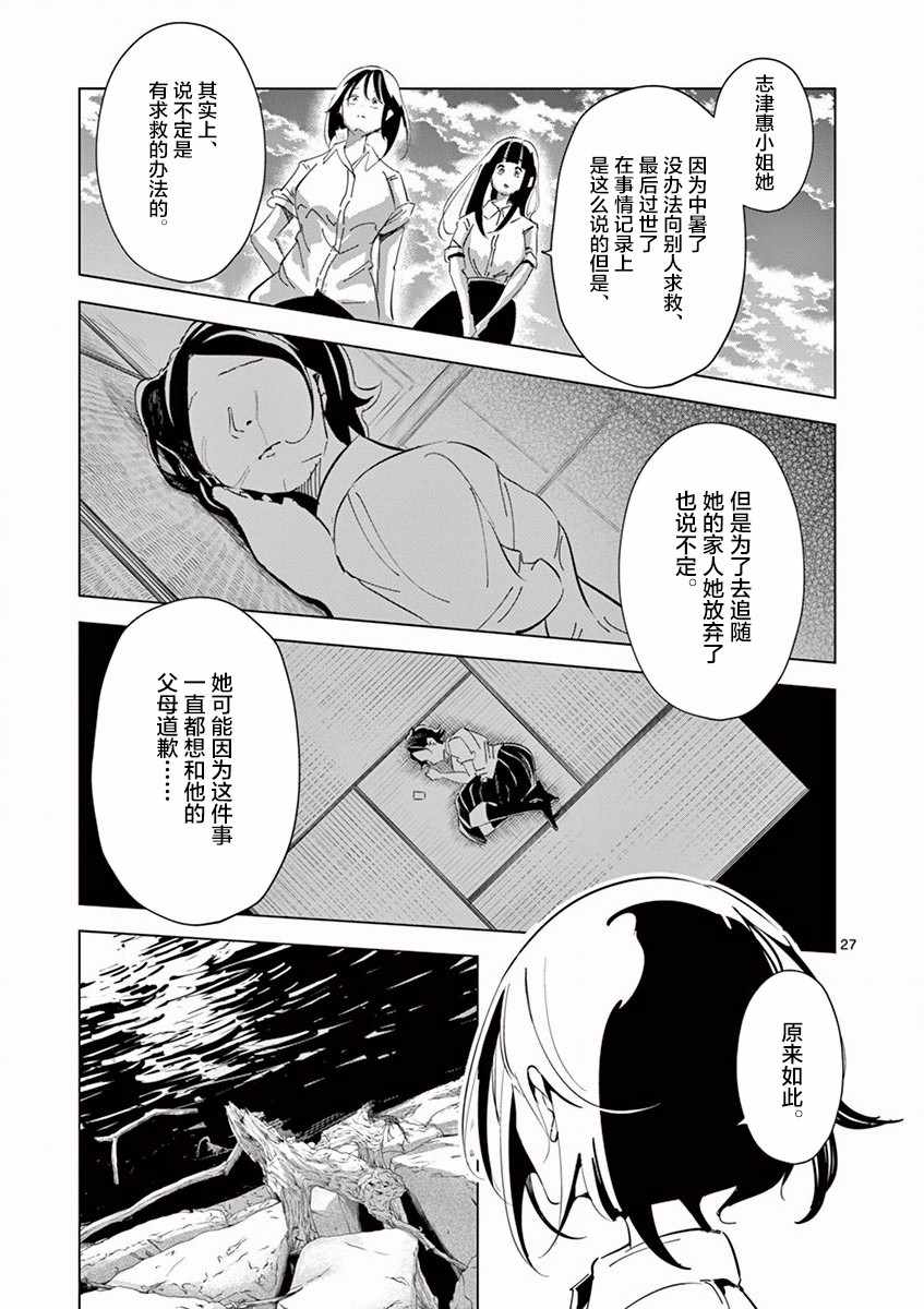 《奇妙世界的境界线》漫画 001集