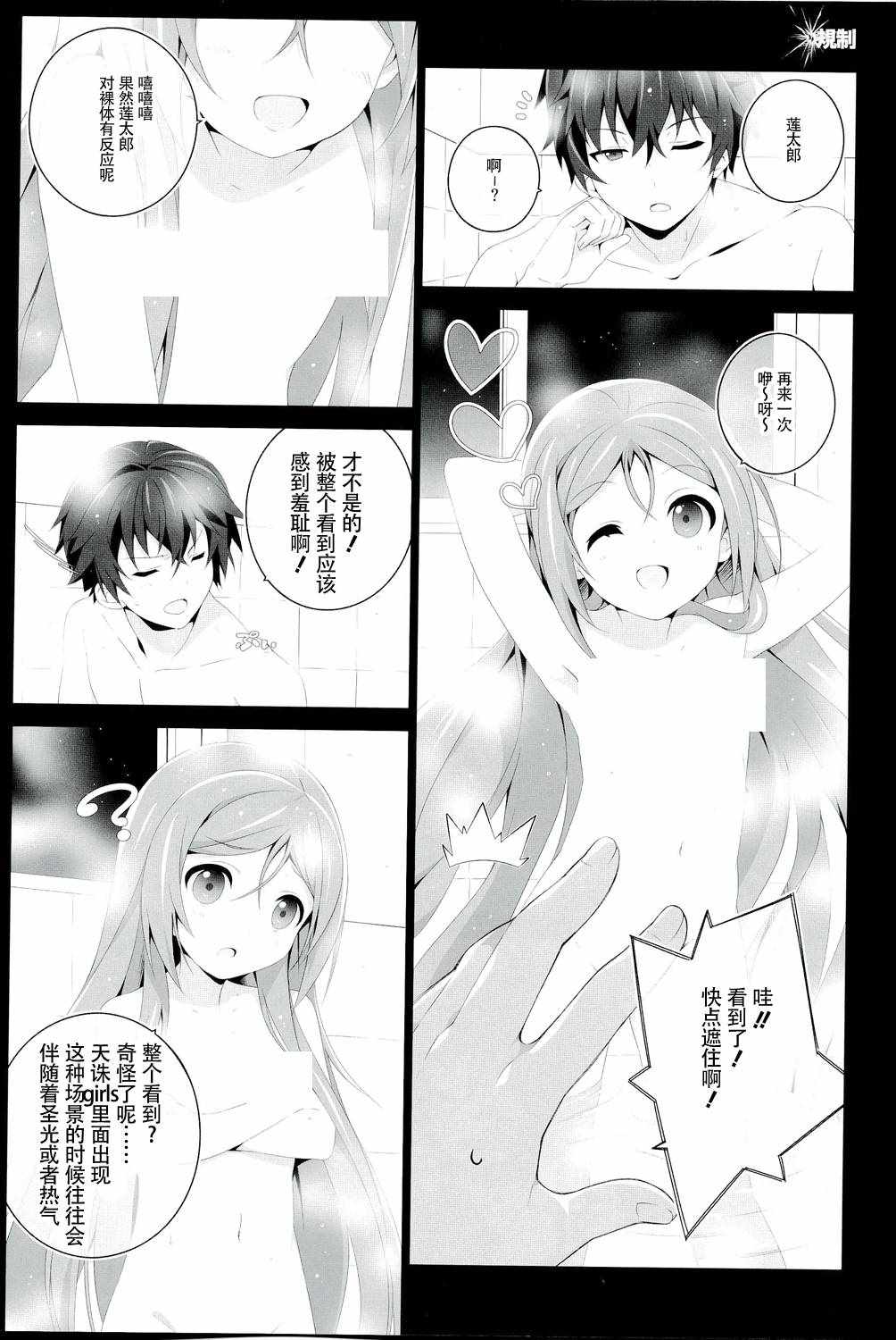 《BBSS》漫画 短篇