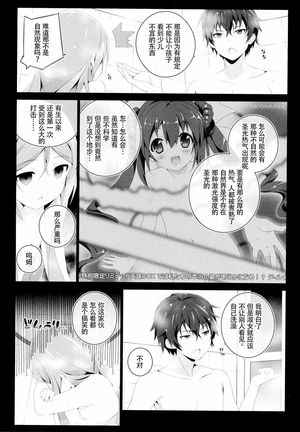 《BBSS》漫画 短篇