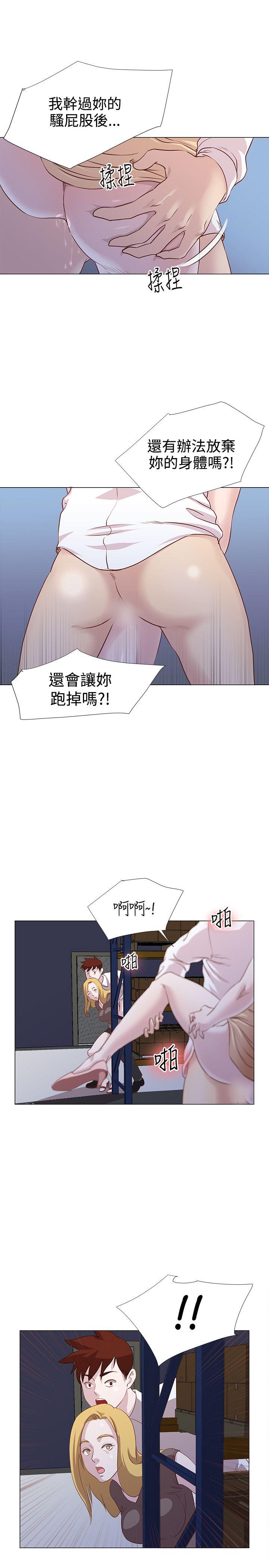 《OFFICE TROUBLE》漫画 第9话