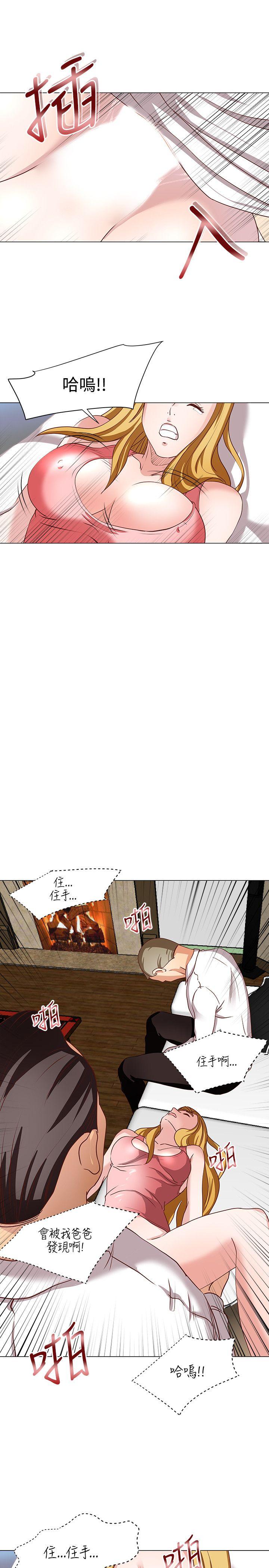 《OFFICE TROUBLE》漫画 第14话