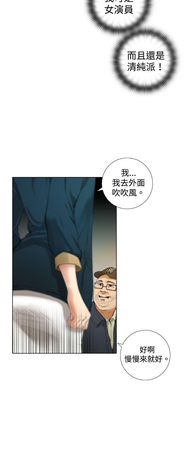 《TOUCH ME》漫画 第1话